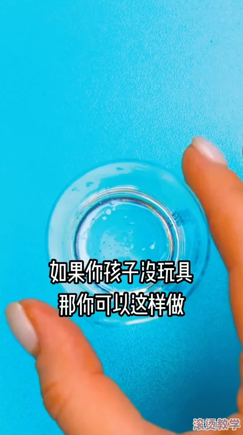 除了x玩具还可以用什么替代比如用日常生活中的物品代替