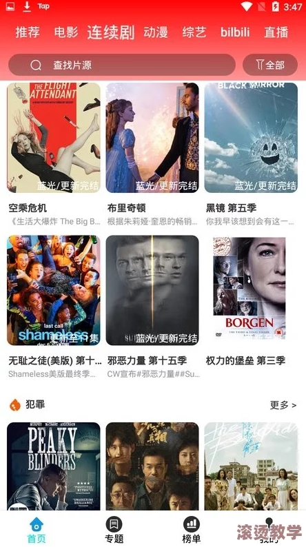 巨乳影音先锋最近推出全新4K高清视频资源库满足用户需求