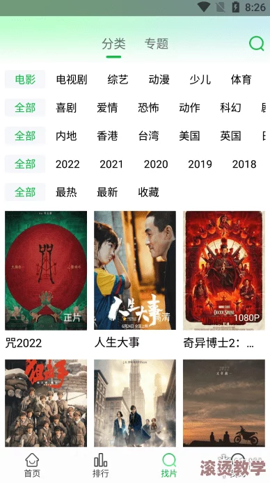 巨乳影音先锋最近推出全新4K高清视频资源库满足用户需求